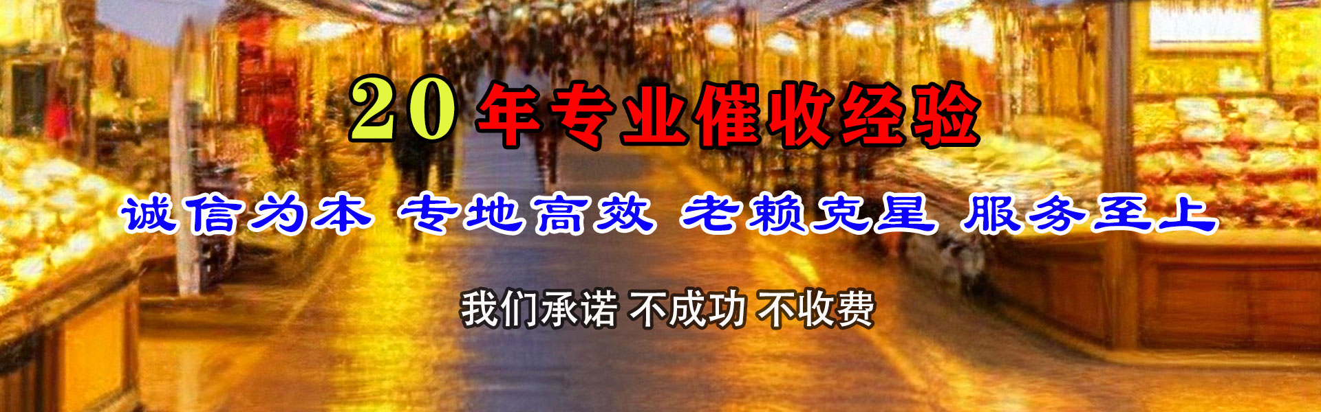 雨花台清债公司